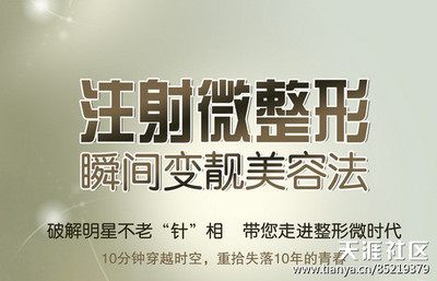 【 珠海微整形美容培訓(xùn)效果好不好找哪家機構(gòu)】價格,廠家,職業(yè)培訓(xùn)-搜了網(wǎng)