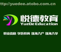 【廣東提升學(xué)歷(職業(yè)技能培訓(xùn))產(chǎn)品庫】_價格/圖片/廠家 - 職業(yè)技能培訓(xùn)產(chǎn)品庫 - 阿土伯網(wǎng)手機版