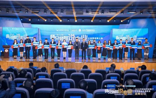 我校師生在 師兄師姐說(shuō)專業(yè) 公益微視頻 征集活動(dòng)中獲獎(jiǎng)