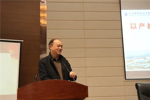 廣東省高等職業技術教育研究會2017年學術年會在廣州科技貿易職業學院舉行